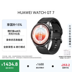 华为 WATCH GT 7 蓝牙通话 智能手表 46mm 疾影黑 氟橡胶