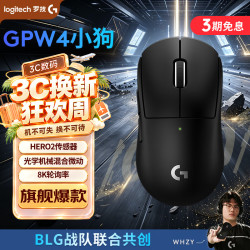 罗技 轻量化 无线游戏鼠标  黑色