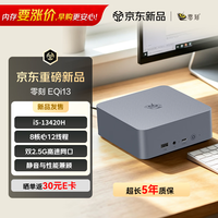 零刻 EQi13 迷你主机 Intel酷睿i5 16GB+500GB