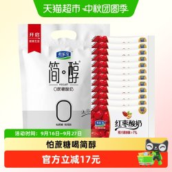 君乐宝 简醇0添加蔗糖红枣风味发酵乳