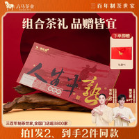 八马茶业 信记号普洱茶（生普+熟普组合）210g礼盒装