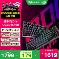 ROG 夜魔/夜魔X/影魔/夜魔98he/术士机械键盘无线/蓝牙三模游戏键盘rog磁轴键盘热插拔RA外设 夜魔 暗夜黑 冰暴灰轴 三模