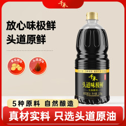 千禾 酱油配料干净零添加生抽 头道味极鲜1.52kg