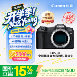 佳能 EOS R8 全画幅 微单相机 黑色 单机身