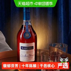 马爹利 蓝带 xo 干邑白兰地 40%vol