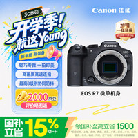 佳能 EOS R7 APS-C画幅 微单相机 黑色 单机身