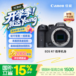 佳能 EOS R7 APS-C画幅 微单相机 黑色 单机身