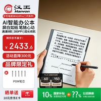 汉王 N10 Pro二代 10.3英寸 墨水屏电子书阅读器 Wi-Fi 128GB 银色