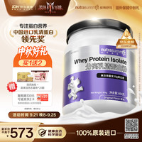 纽特舒玛 分离乳清蛋白粉 原味 464g