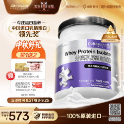 纽特舒玛 分离乳清蛋白粉 原味 464g