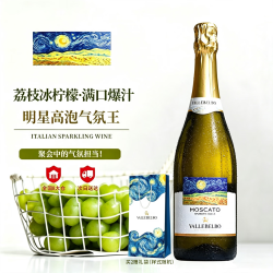 Moscato d' Asti 意大利梵高星空莫斯卡托甜白葡萄酒750ml 高泡款