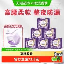 elis 超薄棉柔夜睡裤24条