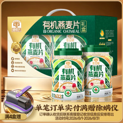 SHEGURZ 有机燕麦片健康礼盒 2000g