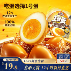 三只松鼠 多味鹌鹑蛋 约480g（约68颗） 蛋类