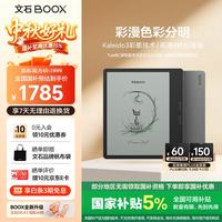 文石 Leaf5C 墨水屏 电子书阅读器  森林绿 64GB