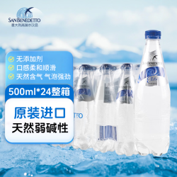 SAN BENEDETTO 圣碧涛含气饮用天然水500ml*24整箱意大利弱碱性阿尔卑斯山 含气水500ml整箱
