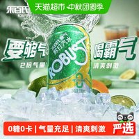 移动端、88VIP：乐百氏 霸气苏打水气泡水2倍汽量原味即饮调酒0卡糖330ml*24罐*2件
