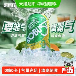 乐百氏 霸气苏打水气泡水2倍汽量原味即饮调酒0卡糖330ml*24罐*2件