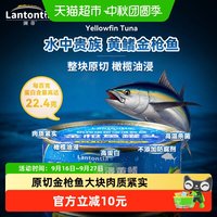 移动端、88VIP：澜蒂 初榨橄榄油浸黄鳍金枪鱼罐头 420g*3罐