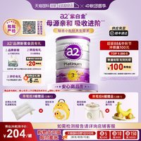 a2 Platinum紫白金系列 婴儿奶粉 澳版 3段 900g