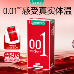 冈本 001超薄组合安全套 10只（001*5+赠skin*5）