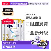 移动端：爱他美 澳洲白金版 婴幼儿配方奶粉 3段1罐900g