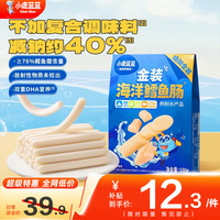 小鹿蓝蓝 金装鳕鱼肠 双DHA 100g 婴幼儿零食