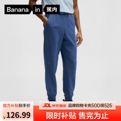 蕉内 氮气束脚卫裤 男士休闲裤
