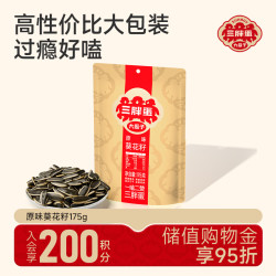 三胖蛋 瓜子 原味 175g