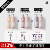发玛21 洗发水控油蓬松去屑无硅油600ml日本PHARMA旗舰443 焕活固色洗发 600ml