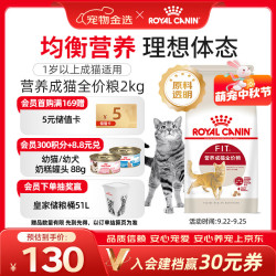 皇家 F32成猫猫粮 2kg