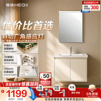 恒洁 BM2215S-50Q4 E0级陶瓷一体盆 智能浴室柜