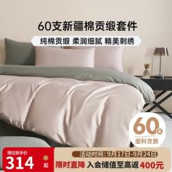 多喜爱 60支全棉刺绣四件套 浮光米 1.5m床