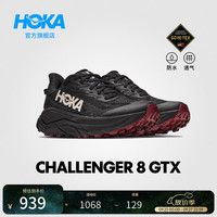 HOKA CHALLENGER 8 GTX 防水耐磨 黑色 37 徒步鞋