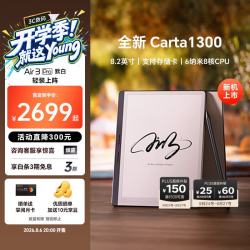 掌阅 Air 3 Pro 8.2英寸电子书阅读器 墨水屏电纸书 智能办公电子笔记本 超清显示 默白 4+64GB