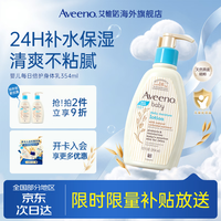 艾惟诺 韩国进口儿童洗发水沐浴露二合一艾维诺婴儿洗发水宝宝沐浴露 354ml