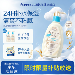 艾惟诺 韩国进口儿童洗发水沐浴露二合一艾维诺婴儿洗发水宝宝沐浴露 354ml