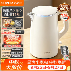 苏泊尔 SW-17J系列 双层防烫 电水壶  1.5L