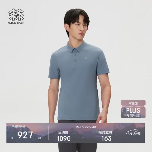KOLON SPORT CARVICO短袖 UPF50+接触凉感 灰蓝色GB XL