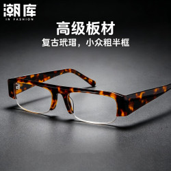 潮库 高级板材半框近视眼镜+1.74防蓝光镜片