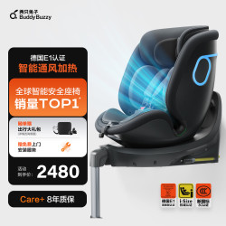 两只兔子 B107 求知2 安全座椅 0-8岁 极空黑