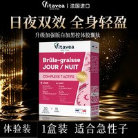 vitavea 法国vitavea超模重塑肽 靶向内脂 身材管理