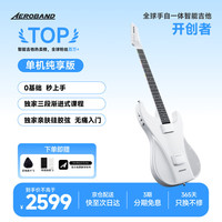 AEROBAND 空气乐队吉他 无痛弹唱智能数字半自动档一人乐队便携无弦吉他 白色空气乐队吉他