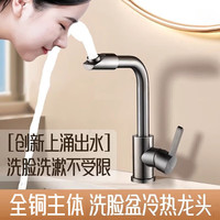 JOMOW 全铜加厚万向旋转面盆水龙头 银色+80cm进水管一对