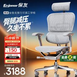 Ergonor 保友金豪E2 Pro人体工学椅 办公椅电脑椅 银白网