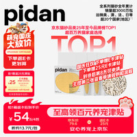 pidan 经典混合猫砂 3.6kg*4包