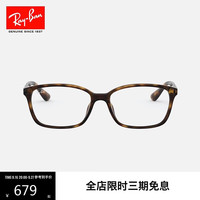 Ray-Ban 眼镜架  2012玳瑁色镜框