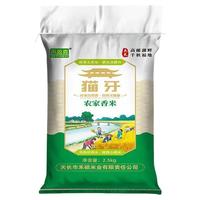 禾盈喜 细长猫牙米 长粒香大米