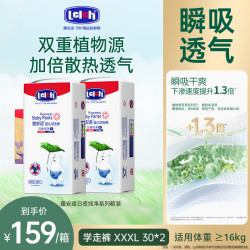 露安适 日夜纯净学走裤 XXXL码60片 拉拉裤