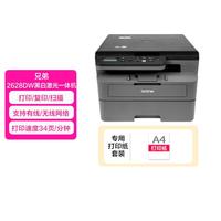 兄弟 DCP-L2628DW 黑白激光多功能一体机